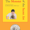 所感：「The Monster of the Secret Art」by もっさん ①