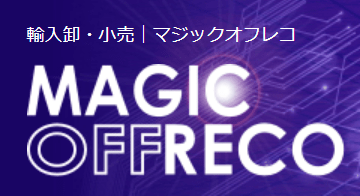 マジックショップ「マジックオフレコ」の評価・情報