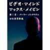 Amazon.co.jp | マルチプリシティ 日本語字幕版 [DVD] DVD・ブルーレイ - マックス・